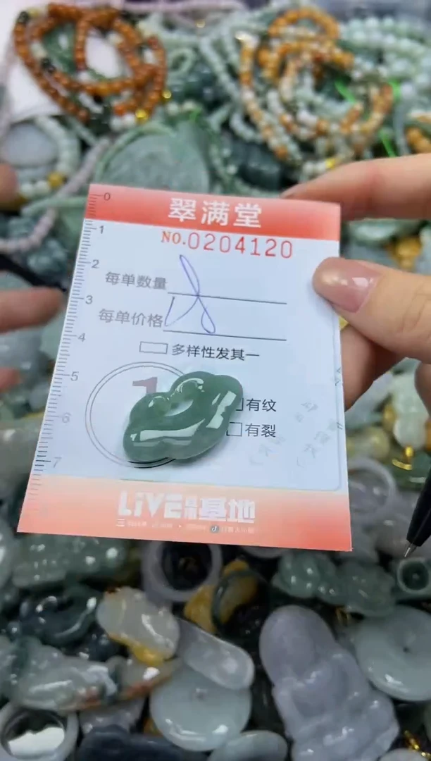 颈饰未镶嵌翡翠闪购0204120