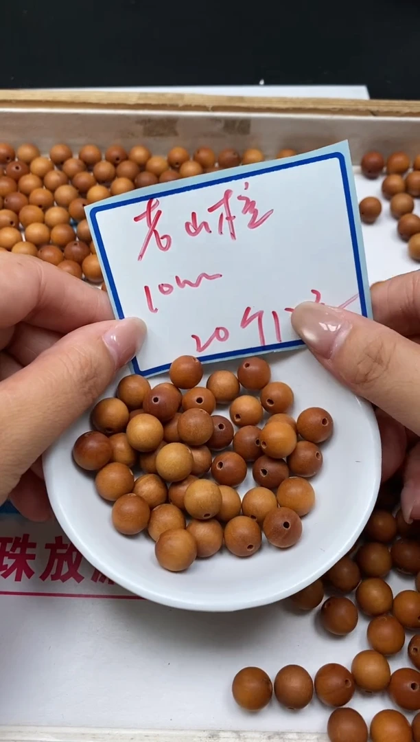 檀香木散珠D364 老山 檀10mm20个12元
