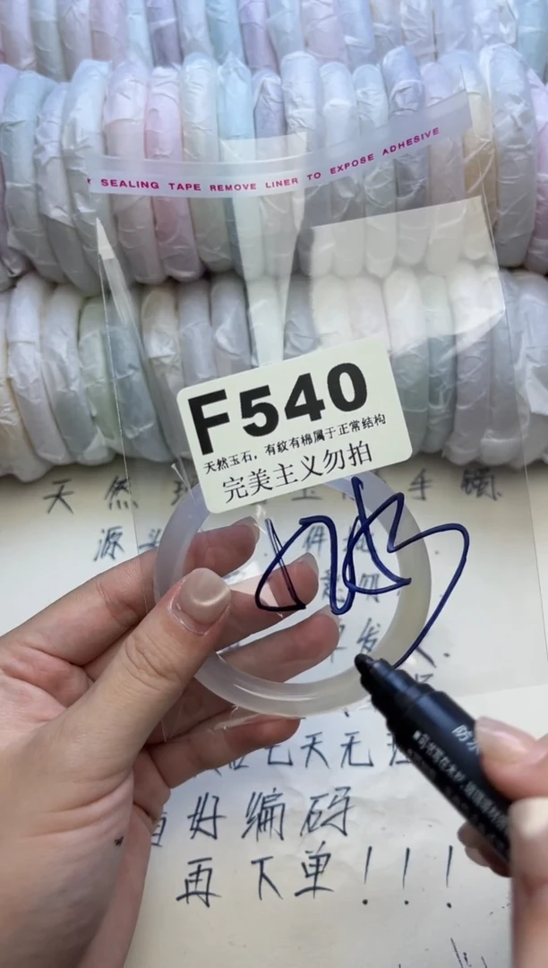 手镯玛瑙/玉髓未镶嵌52-53