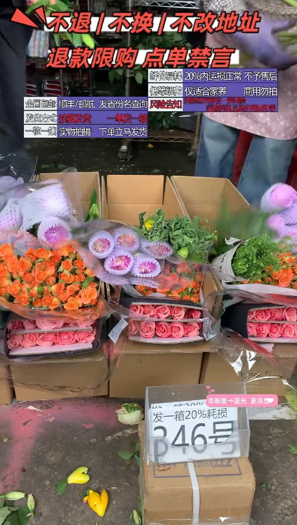 346号♥含20%耗损发一箱