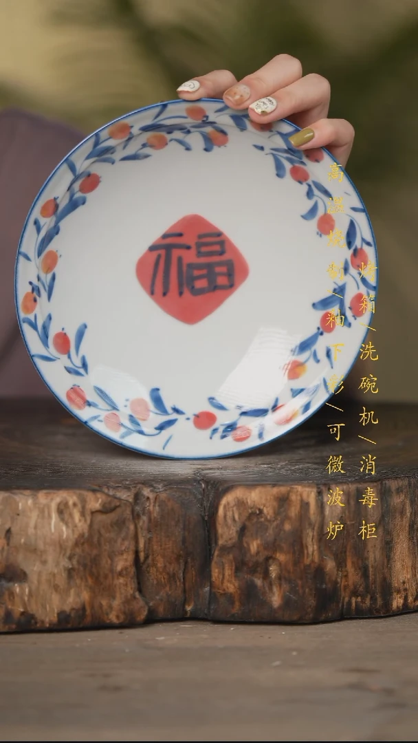 瓷片景德镇高温釉下彩可微波烤箱洗碗机