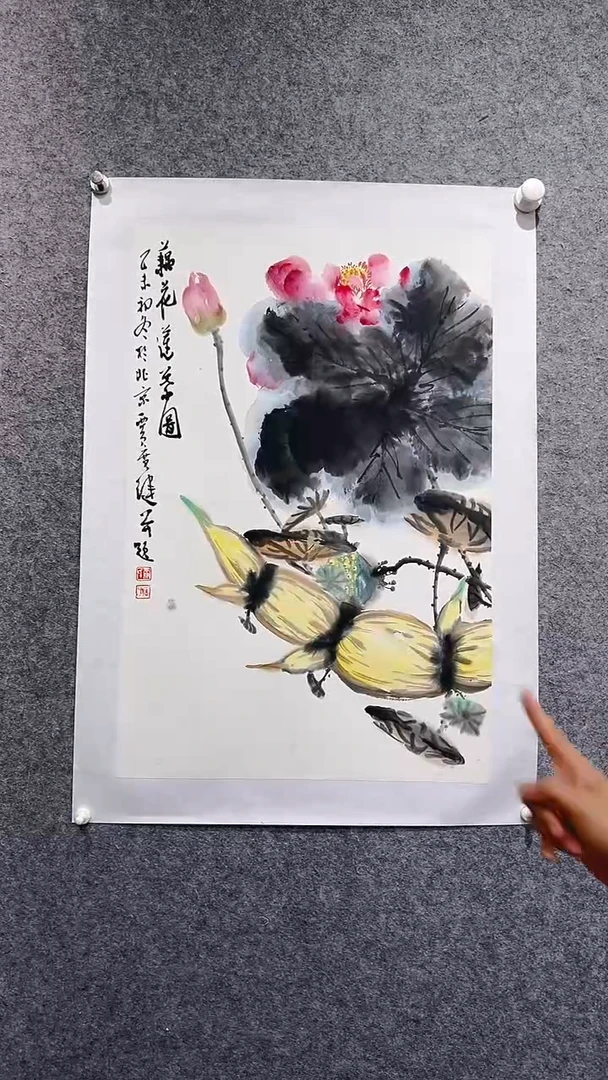 国画首都书画院精品字画