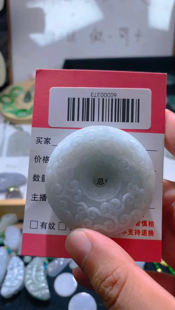 翡翠未镶嵌吊坠(不含链)88092148