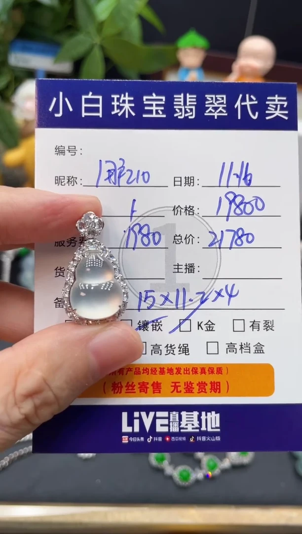 吊坠(不含链)18K金镶嵌翡翠用****2吊坠