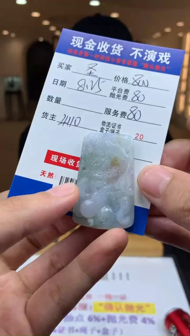 未镶嵌定制翡翠聖****翡SYD152231