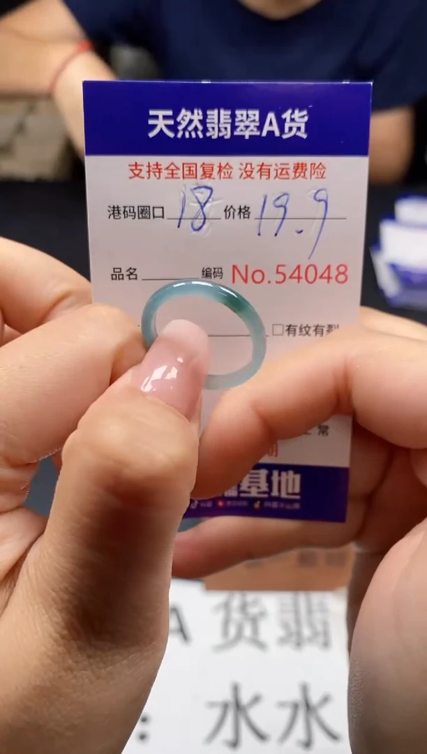未镶嵌戒指翡翠天然A货翡翠4048