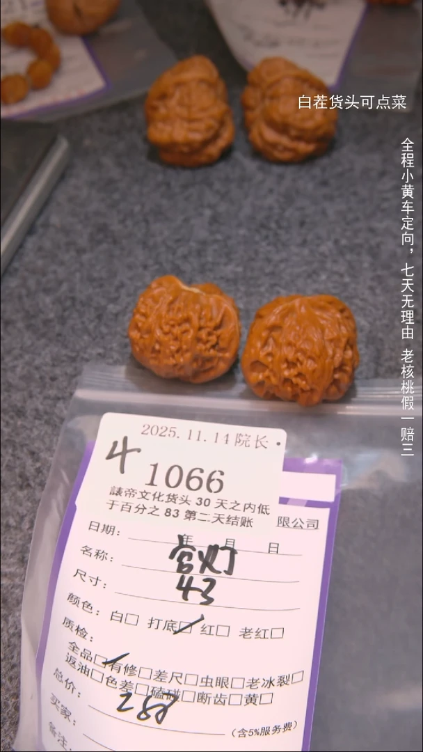 把件文玩核桃张*板宫灯1066諘帝文化