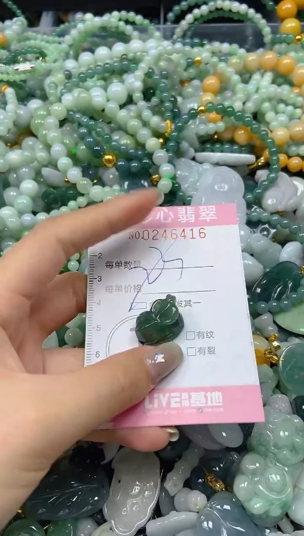 翡翠未镶嵌颈饰闪购0246416多样性发其一