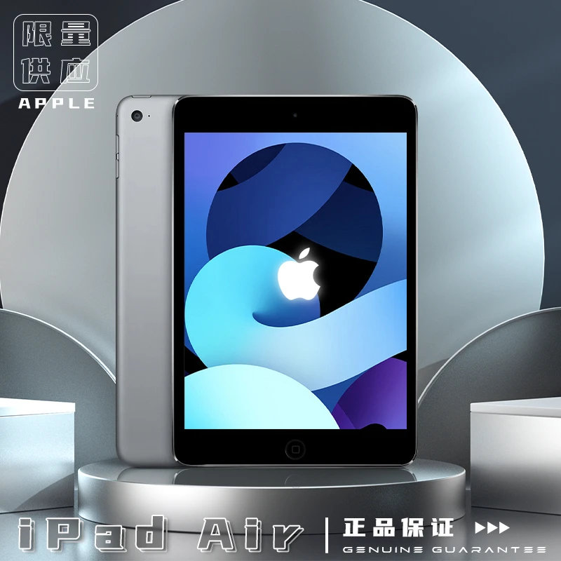 Apple/苹果 9.7英寸苹果iPad Air 适用贴膜发 办公学习娱乐 95薪