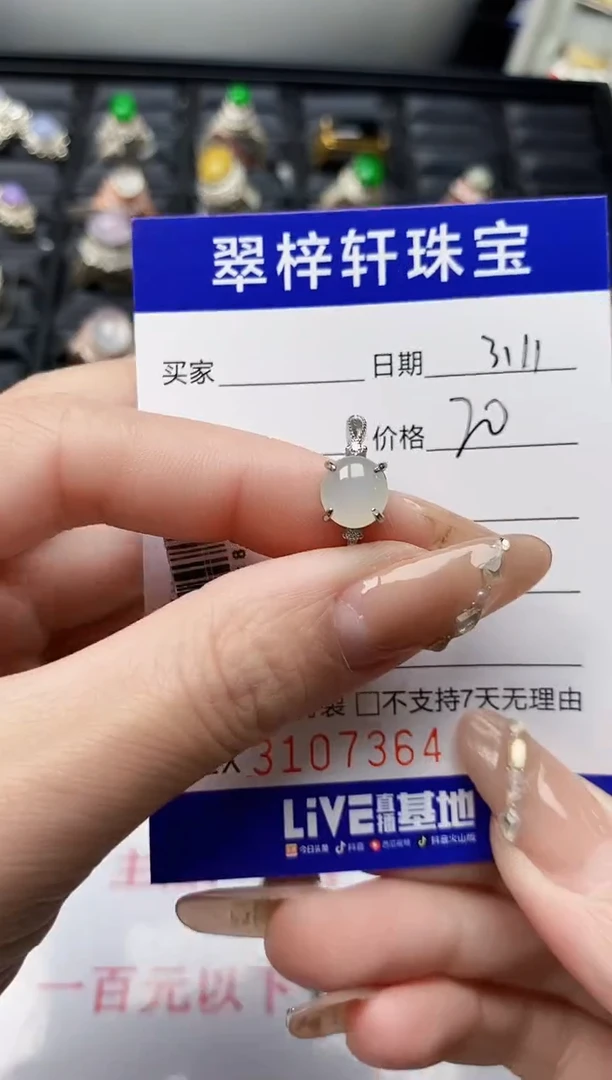 【闪购商品】翡翠戒指银S925镶嵌7364