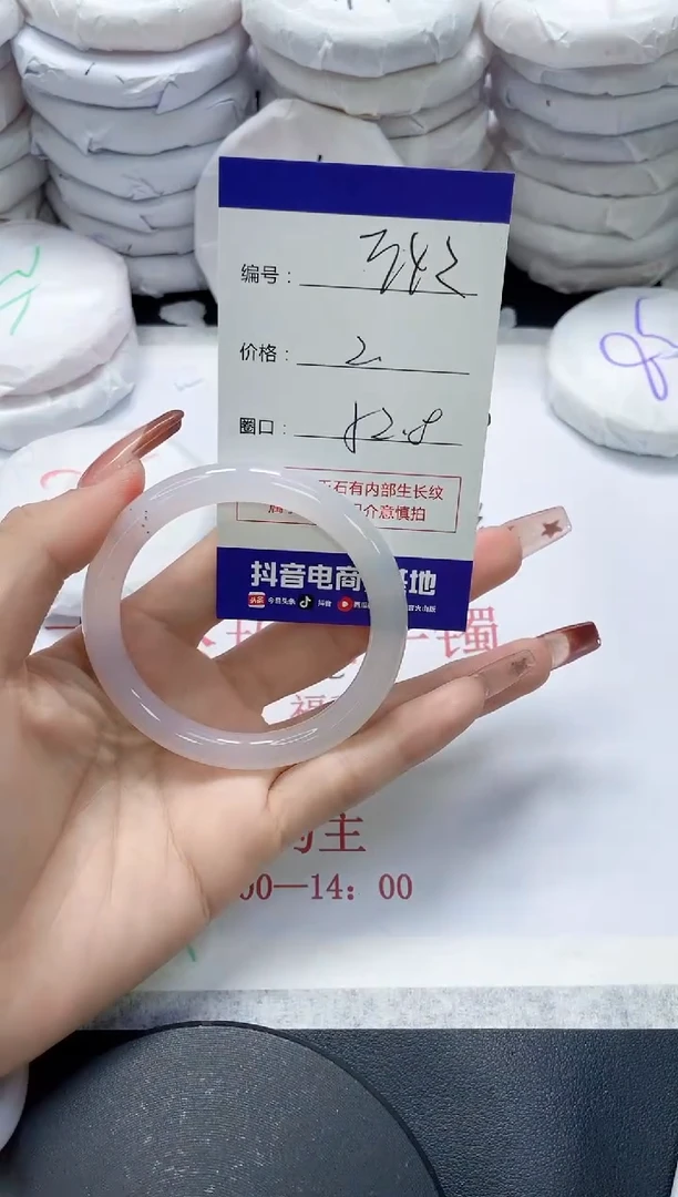 未镶嵌手镯玛瑙/玉髓342