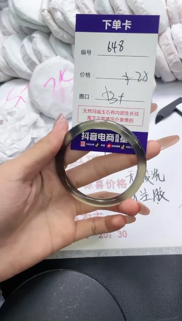 未镶嵌手镯玛瑙/玉髓648