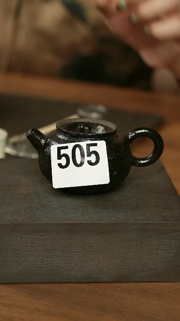 南蛮烧正把黑壶505