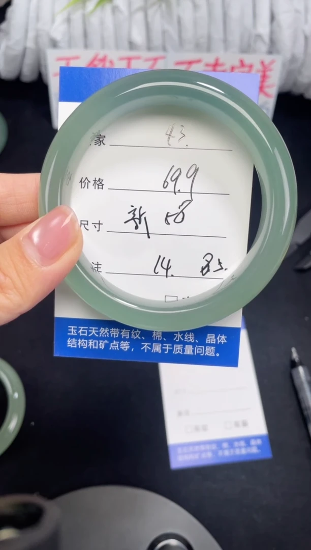 未镶嵌东陵玉石英质玉043 58