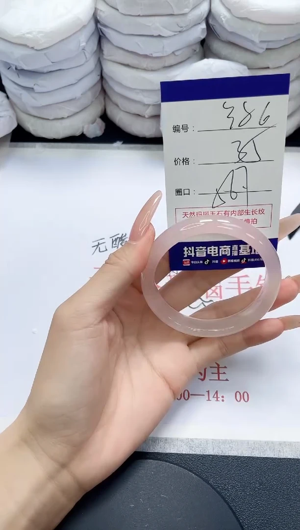 未镶嵌手镯玛瑙/玉髓386