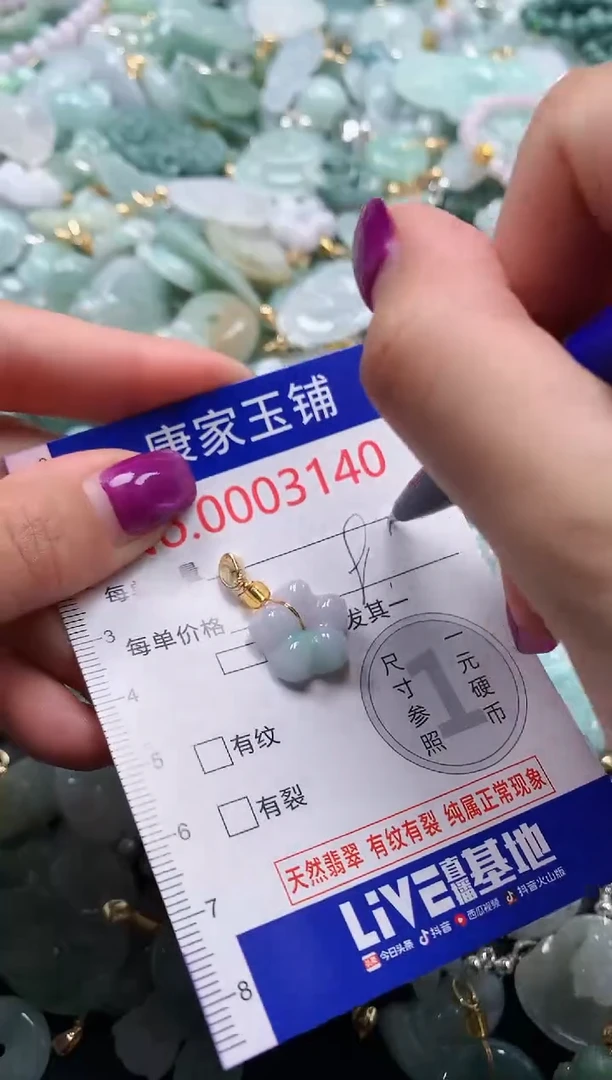 颈饰未镶嵌翡翠3140