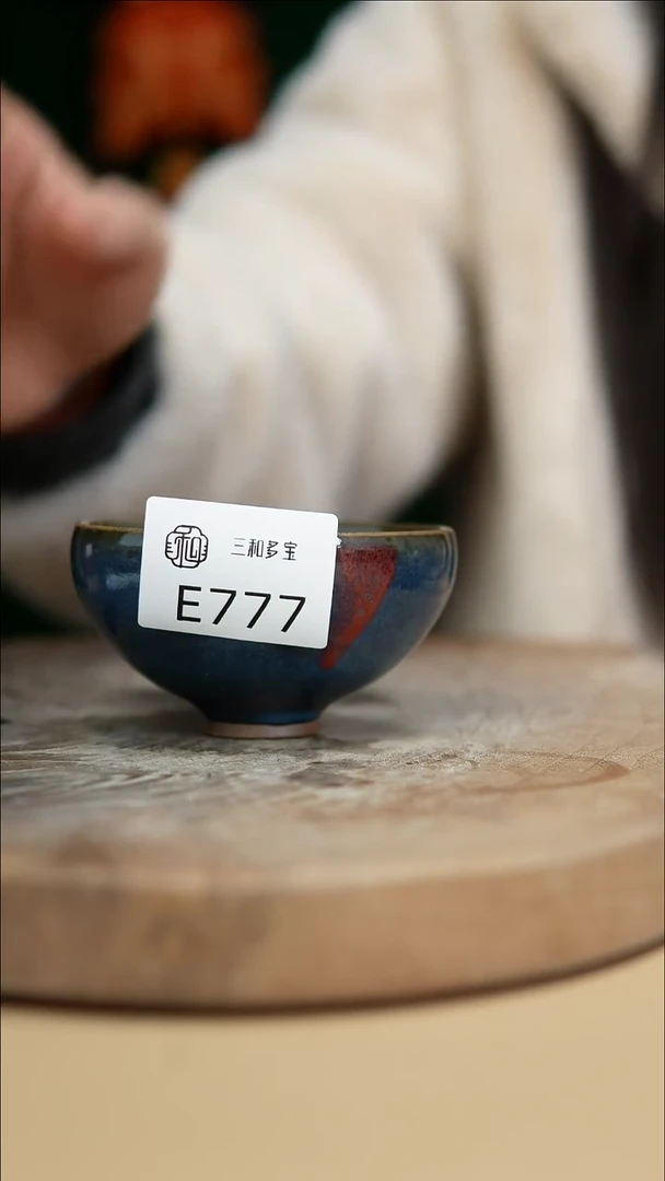 【闪购商品】闪购钧瓷作品—郑郑—777