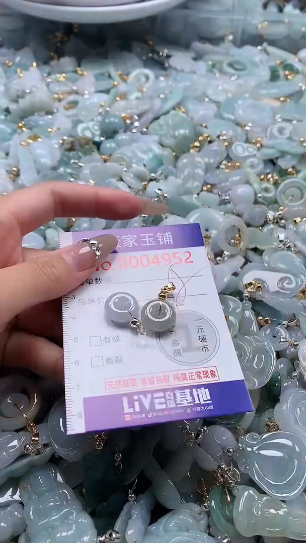 翡翠未镶嵌吊坠(不含链)4952
