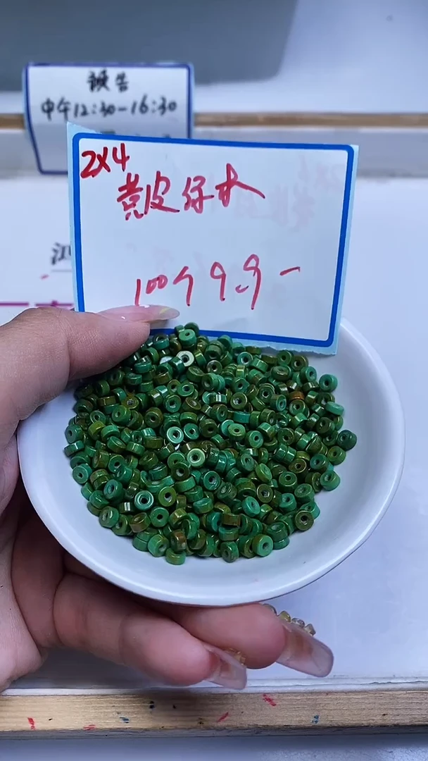 未镶嵌玛瑙手饰B609 黄皮绿淞直切2*4mm100个9.9元