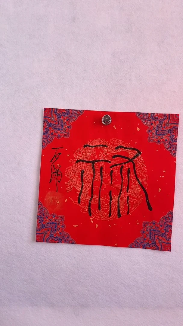 国画国画   艺和堂美术馆