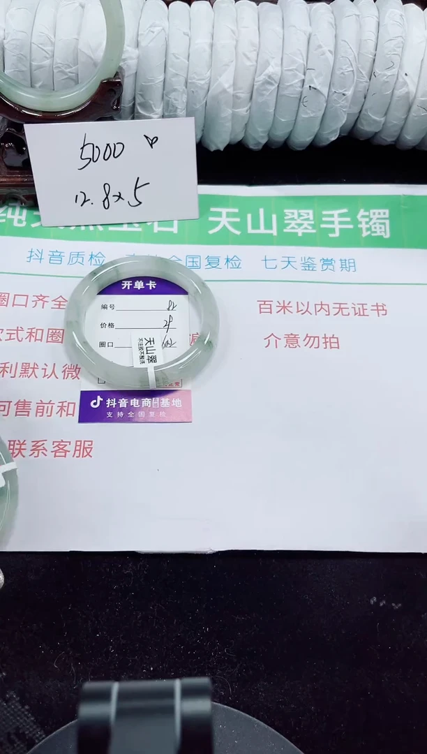 未镶嵌手镯石英质玉82-59/60