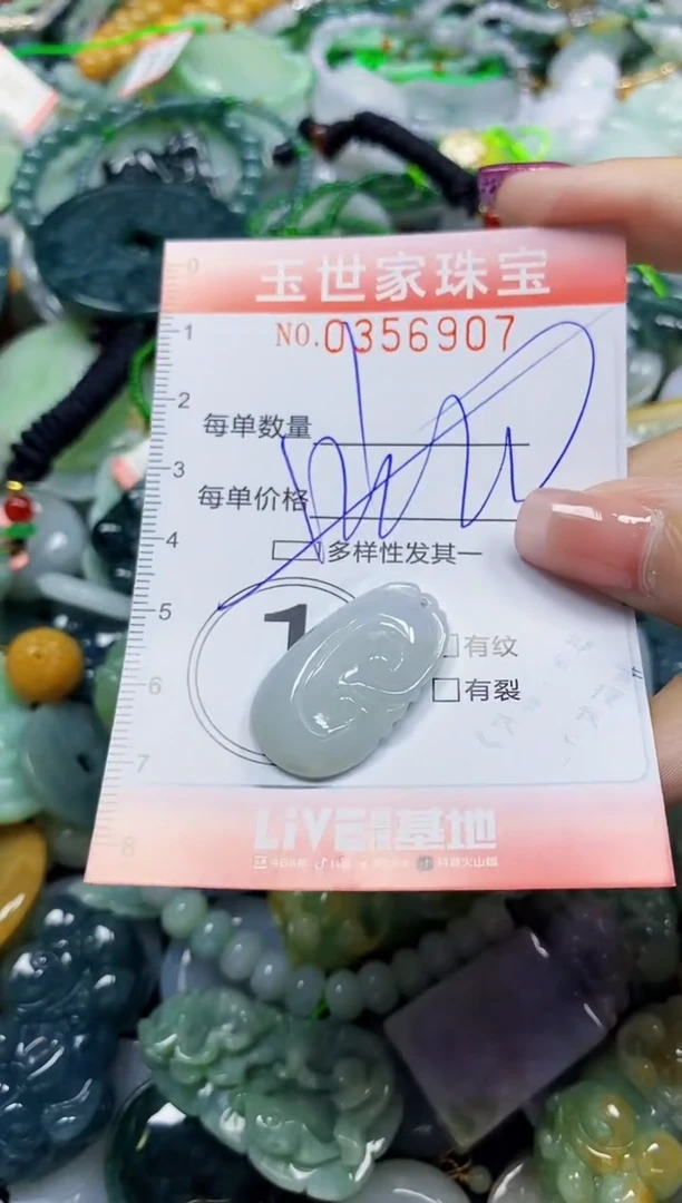 颈饰未镶嵌翡翠翡翠闪购Y0356907多样性发其一
