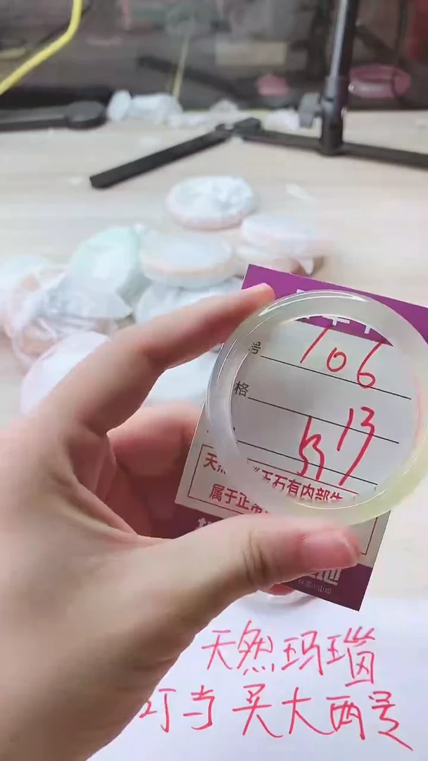 手镯玛瑙/玉髓未镶嵌106