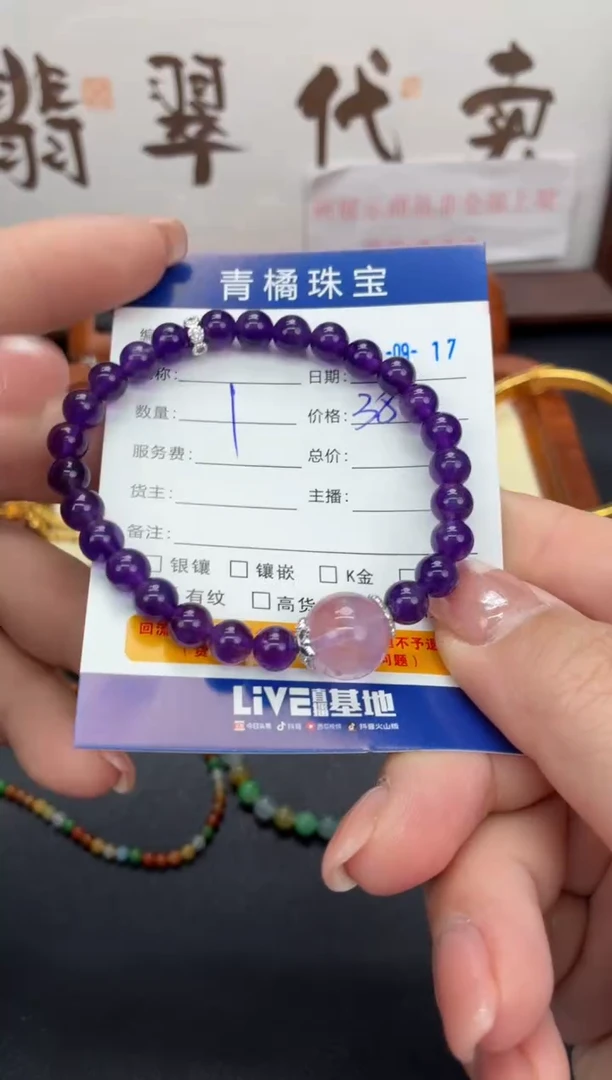 未镶嵌手串水晶用****80917098