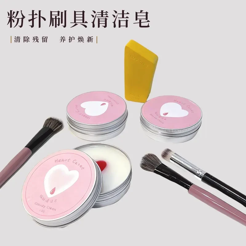 粉扑化妆刷清洁皂洗刷皂美妆蛋清洁肥皂神器工具粉底腮红刷清洁剂