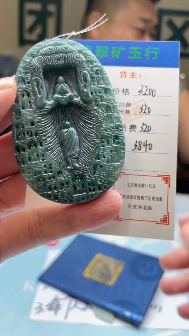 未镶嵌定制翡翠加****程-毛货-不退不换