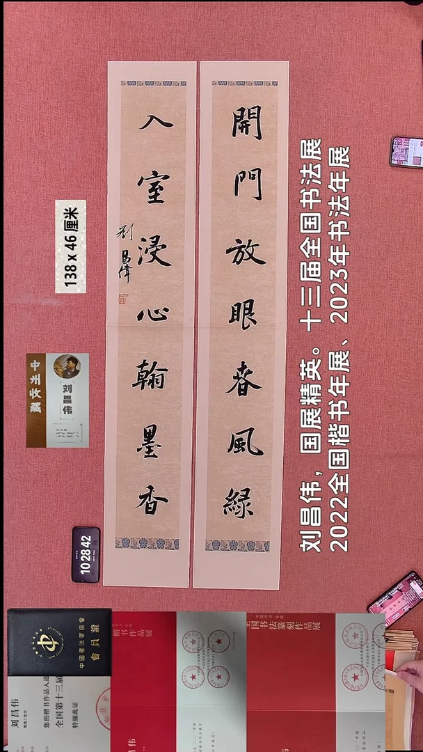 书法228    刘老师书法作品