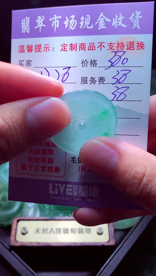 未镶嵌定制翡翠今***斯毛货翡翠定制582470
