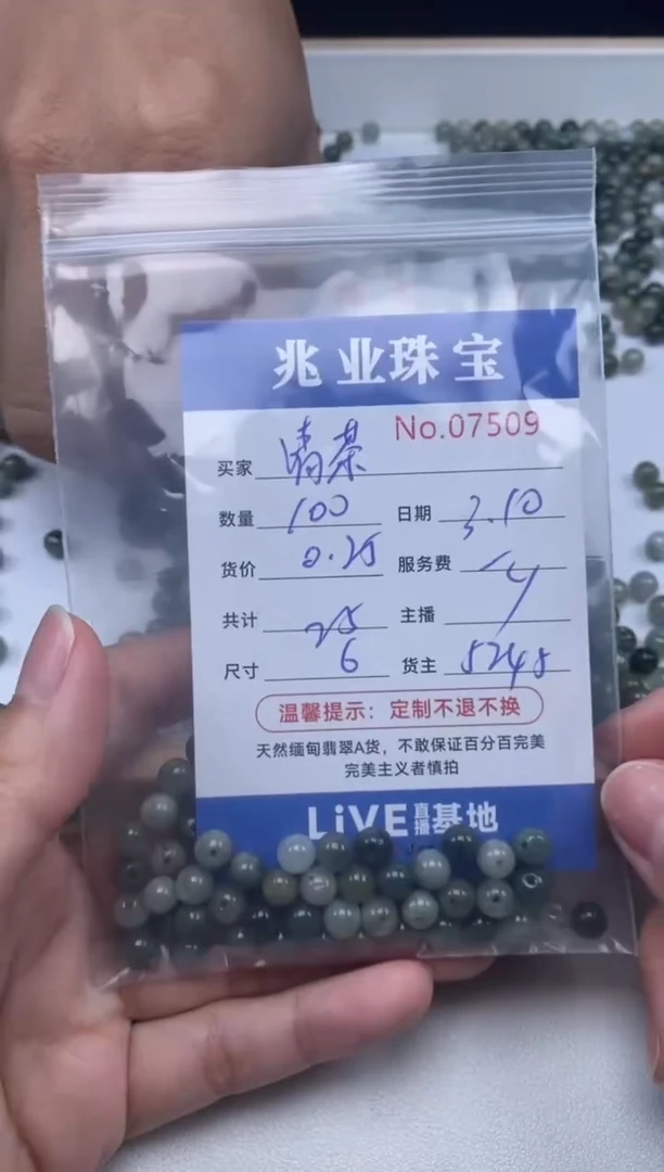 【闪购商品】翡翠手串未镶嵌单：7509