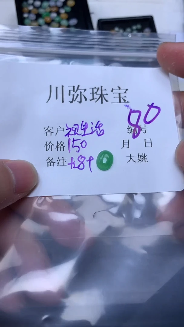 翡翠戒指未镶嵌翡翠 戒指 未镶嵌
