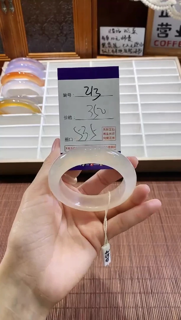 手镯玛瑙/玉髓未镶嵌213