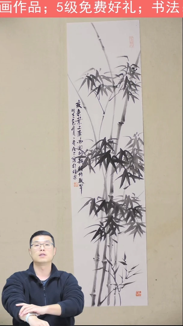 国画100*25 竹子 4号