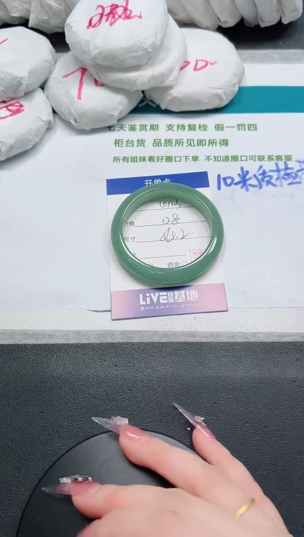 未镶嵌手镯石英质玉113-54.2