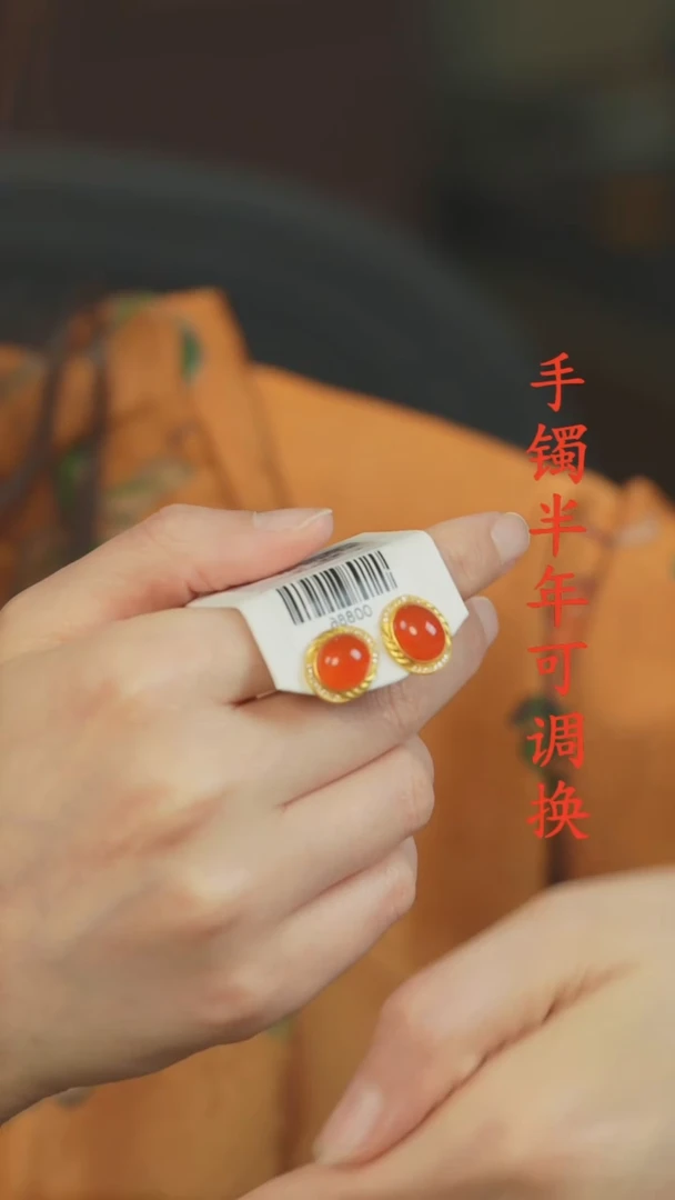 18K金镶嵌南红玛瑙耳饰冰底