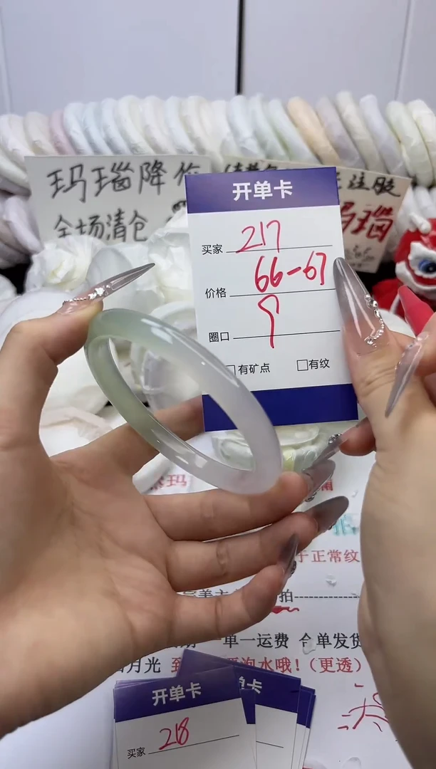 手镯玛瑙/玉髓未镶嵌217