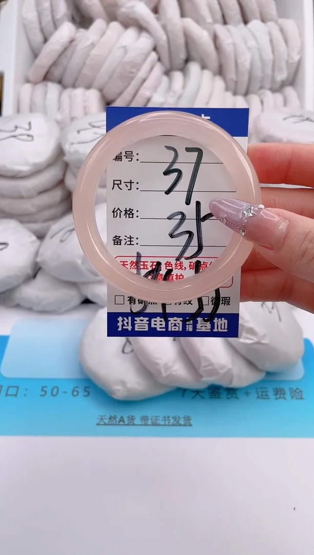 未镶嵌手镯石英质玉编号 A37