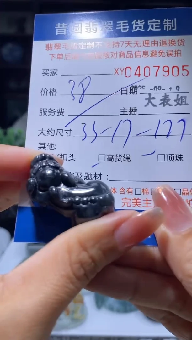 颈饰未镶嵌翡翠翡翠407905