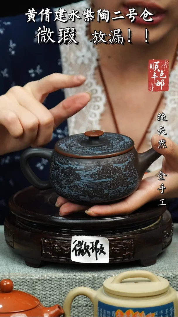 壶黄倩建水紫陶微瑕 502不指定