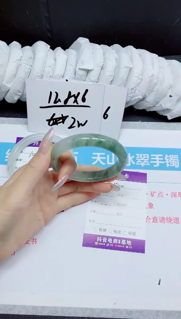 石英质玉手镯未镶嵌345