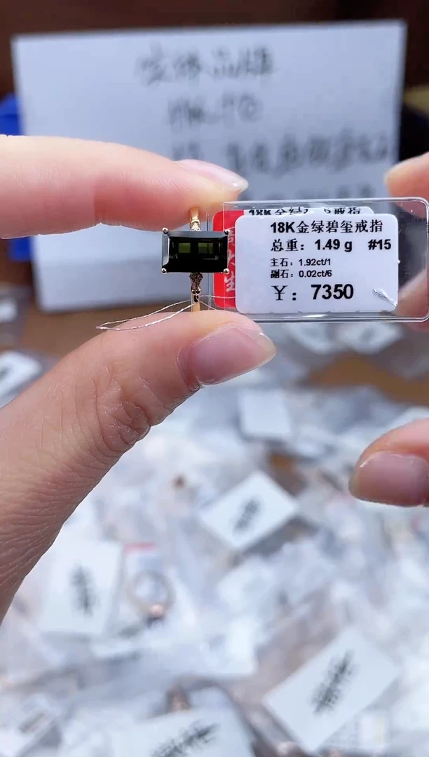 18K金镶嵌戒指碧玺-专柜-