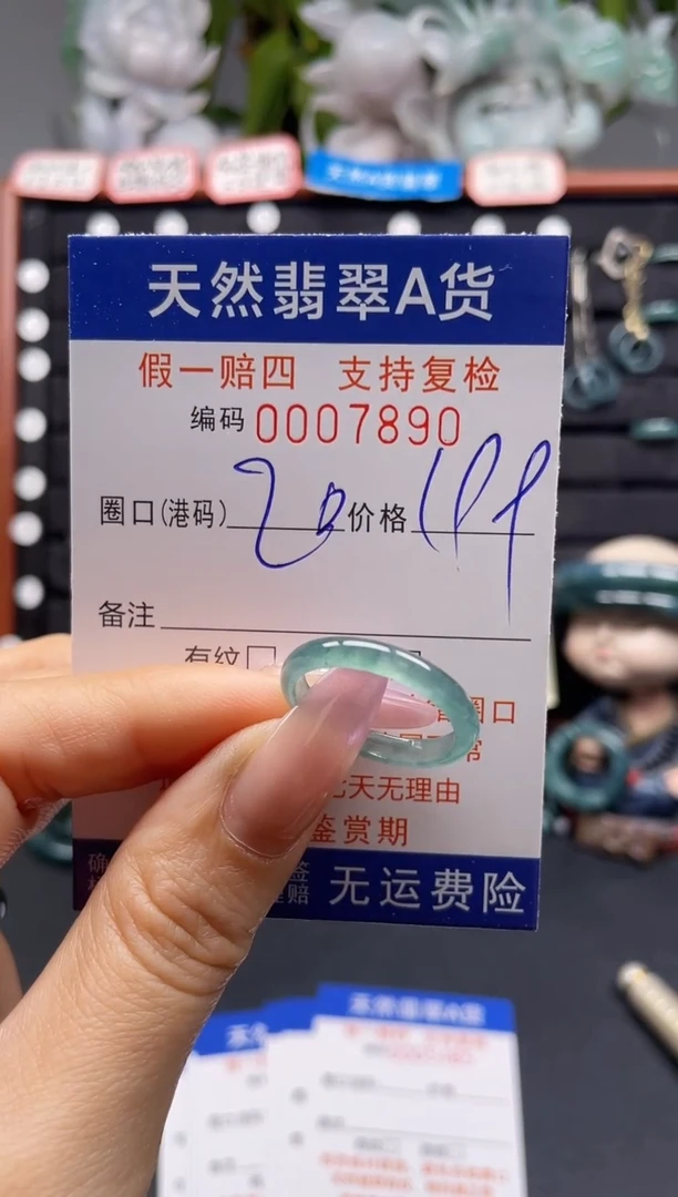 未镶嵌戒指翡翠20*7890