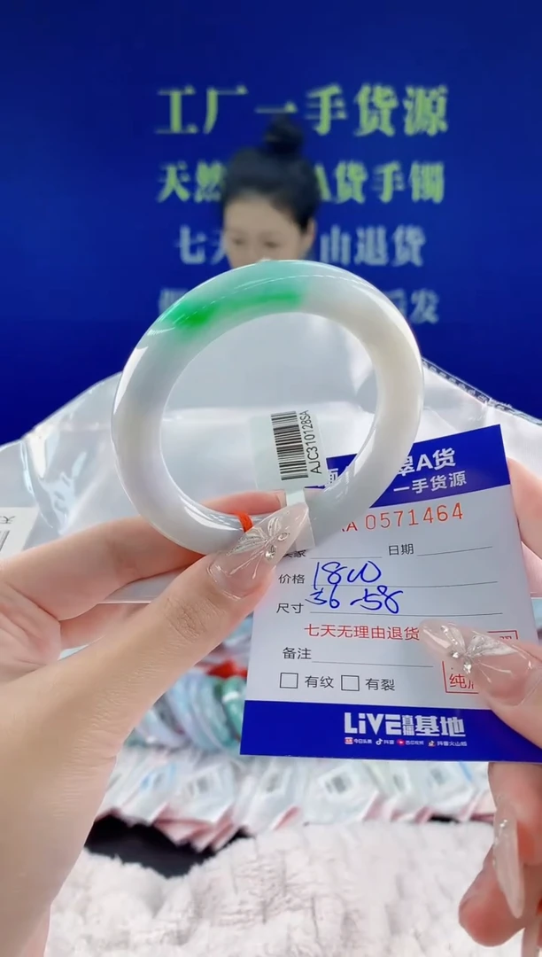 翡翠手镯未镶嵌64天然翡翠A货