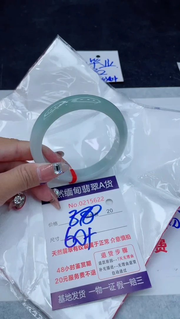 翡翠手镯未镶嵌880.00000