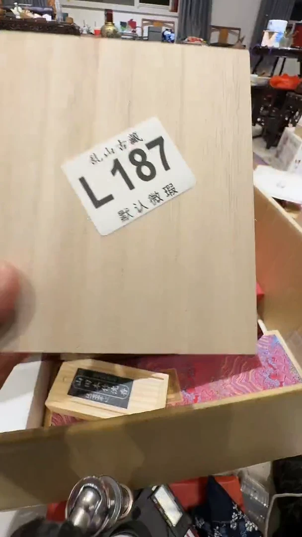 用****0乱山古美術瓷片L187