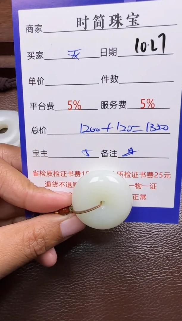 未镶嵌和田玉挂件灭**太挂件