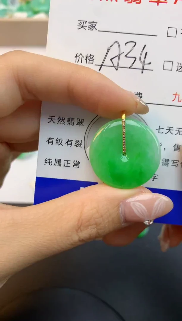 颈饰18K金镶嵌翡翠天然缅甸a货翡翠百元以上9元证书费自理